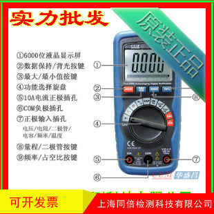 经济型DT-932数字万用表液晶屏