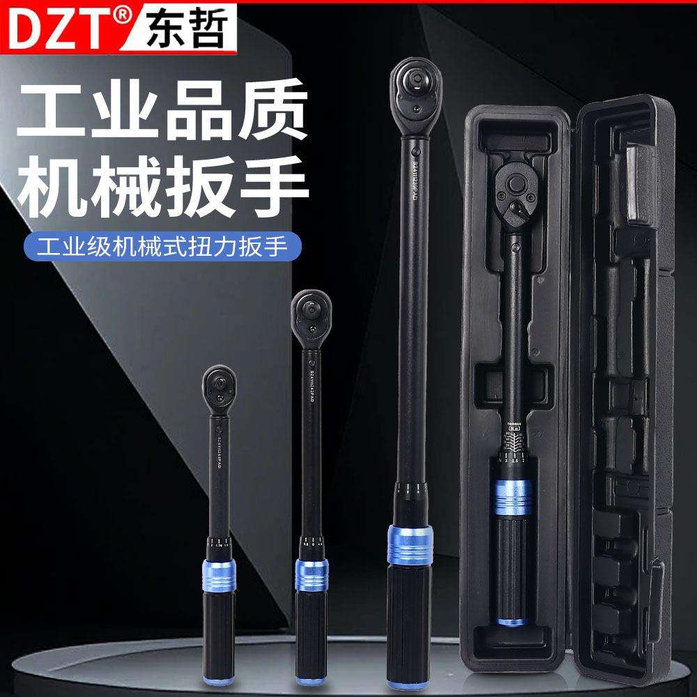工业级预置式可调式扭力扳手扭矩扳手精度公斤汽修机械工具扭力矩
