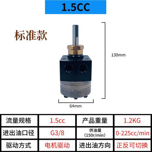 静电喷漆涂料齿轮泵3CC 5 6 8 10CC水性油漆泵输送计量喷漆齿轮