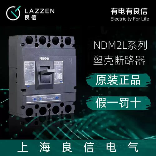 Nader漏电延时塑壳断路器3P