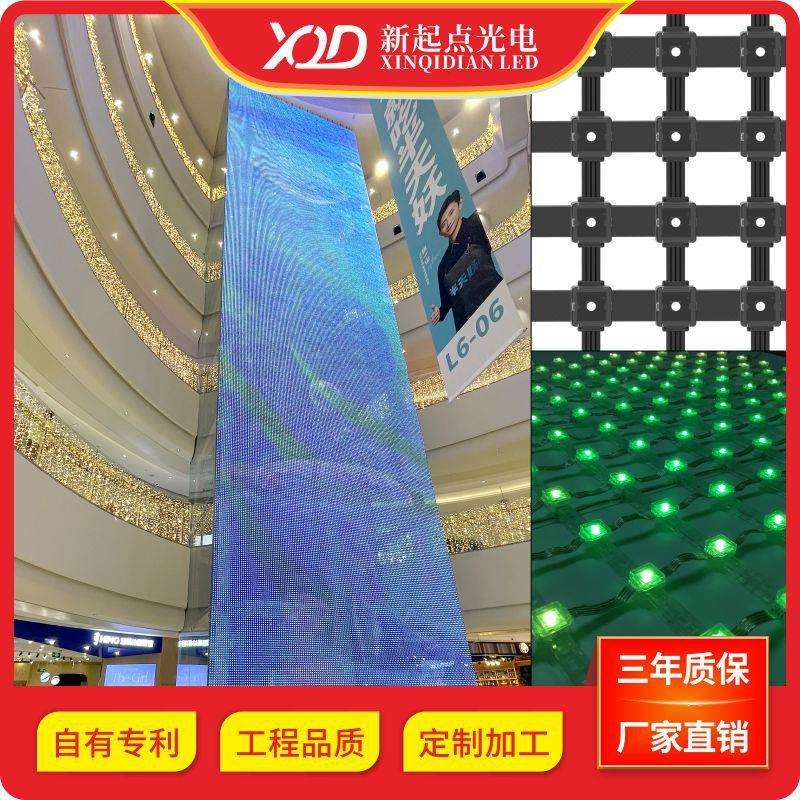LED像素网格屏全彩点光源户外柔性透楼体户外墙广告显示屏网格屏