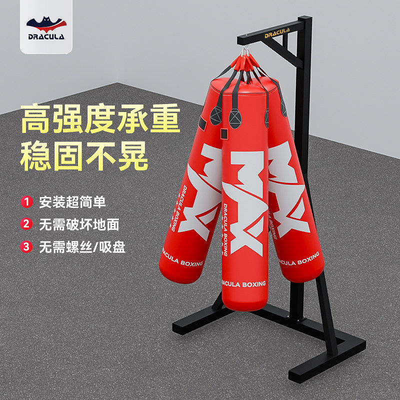 DRACULA拳击沙袋支架落地式沙包吊架家用拳馆武馆健身房训练器材