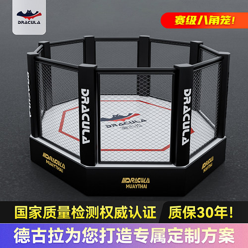 八角笼拳击台擂台比赛标准台式落地拳台散打MMA泰拳专业搏击擂台