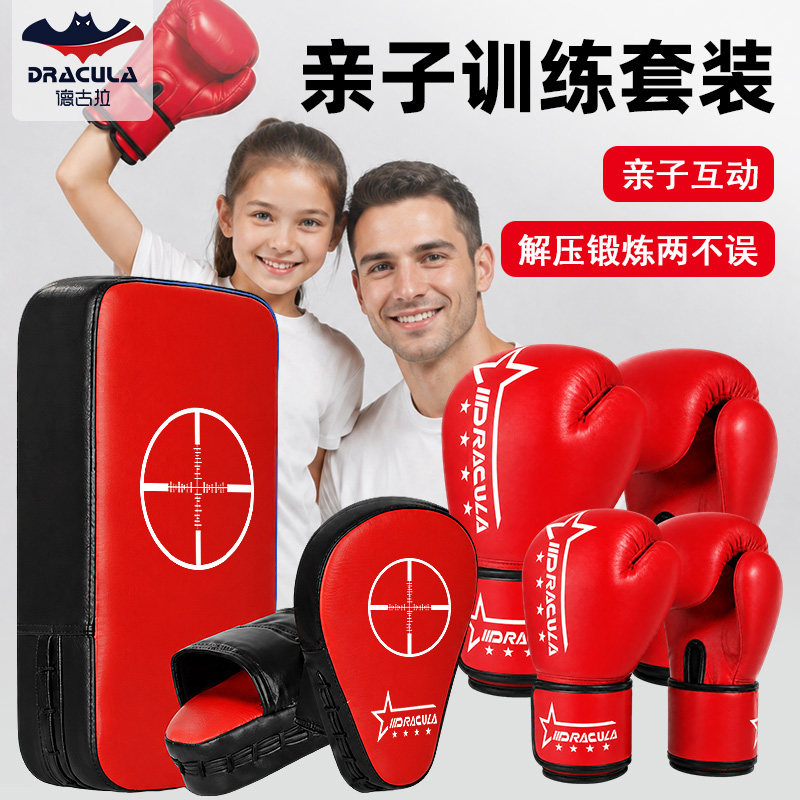 儿童拳套手靶脚靶陪练组合套装