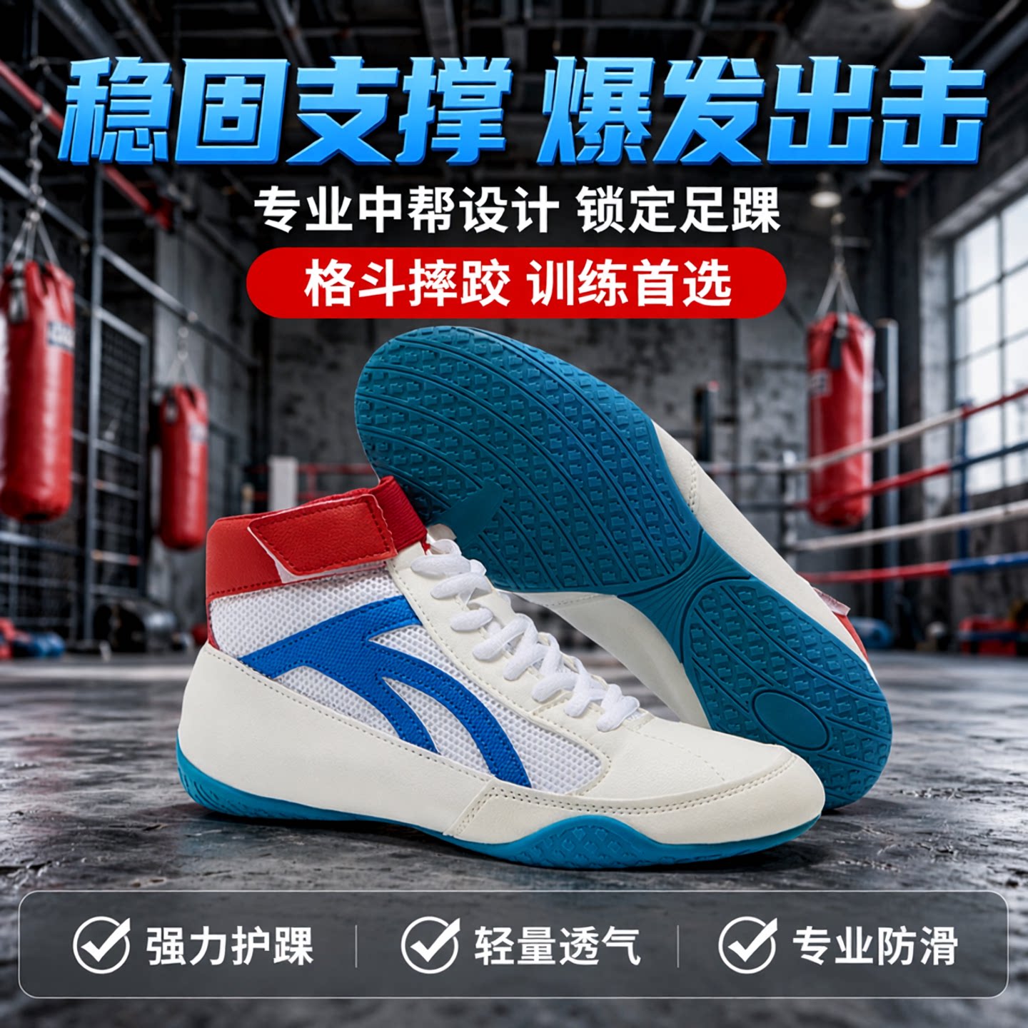 专业拳击鞋搏击格斗散打训练鞋图片