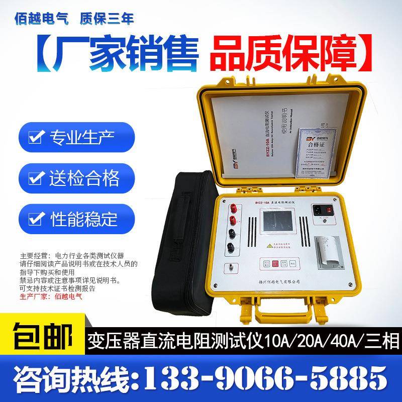 供应变压器直流电阻测试仪直阻快速测试仪充电式电阻测试仪