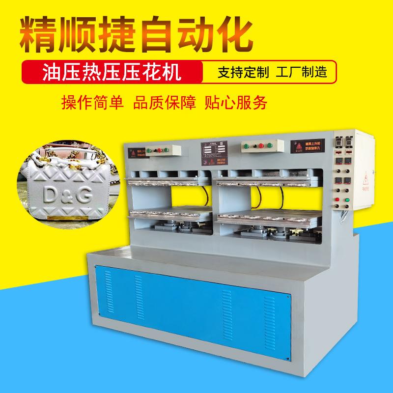 EVA材料凹凸立体成型机EVA泡棉冷热压机凹凸定型机