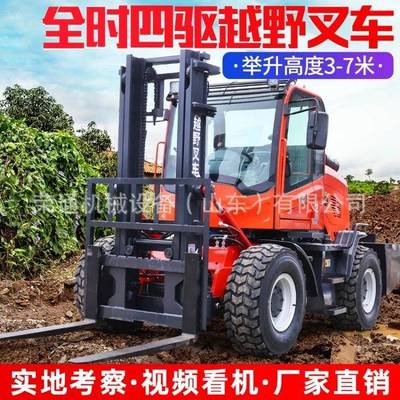 四驱越野叉车多功能吨5吨6T内燃柴油液压搬运车升降堆高叉车