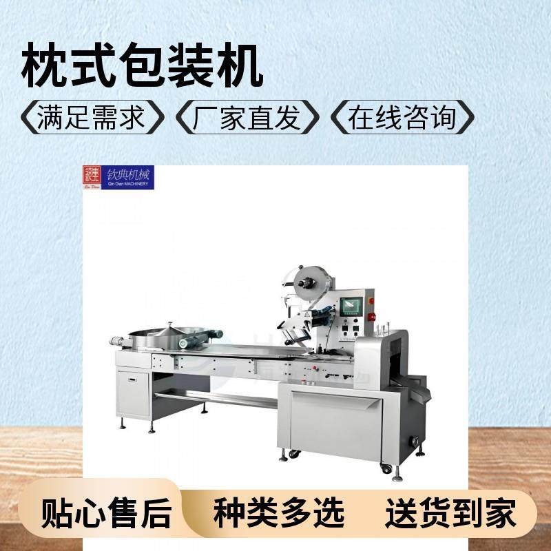 枕式糖果巧克力包装机，柿饼牛轧糖包装机，餐具柠檬片包装机,办公设备/耗材/相关服务,包装机,淘宝优惠券,粉丝福利购,淘宝优惠卷