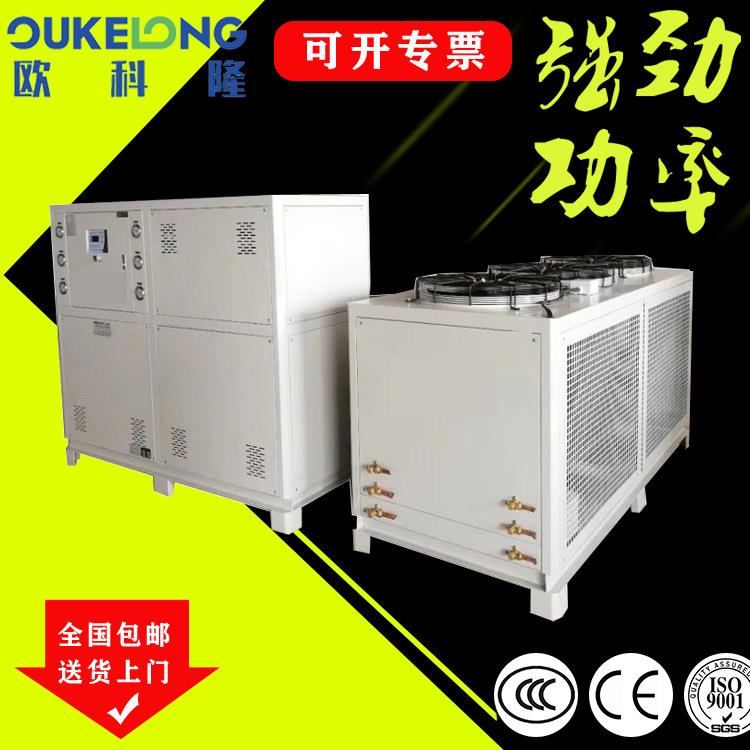 内蒙古供应水冷箱式工业用冷水机组/注塑机用风冷螺杆制冷设备