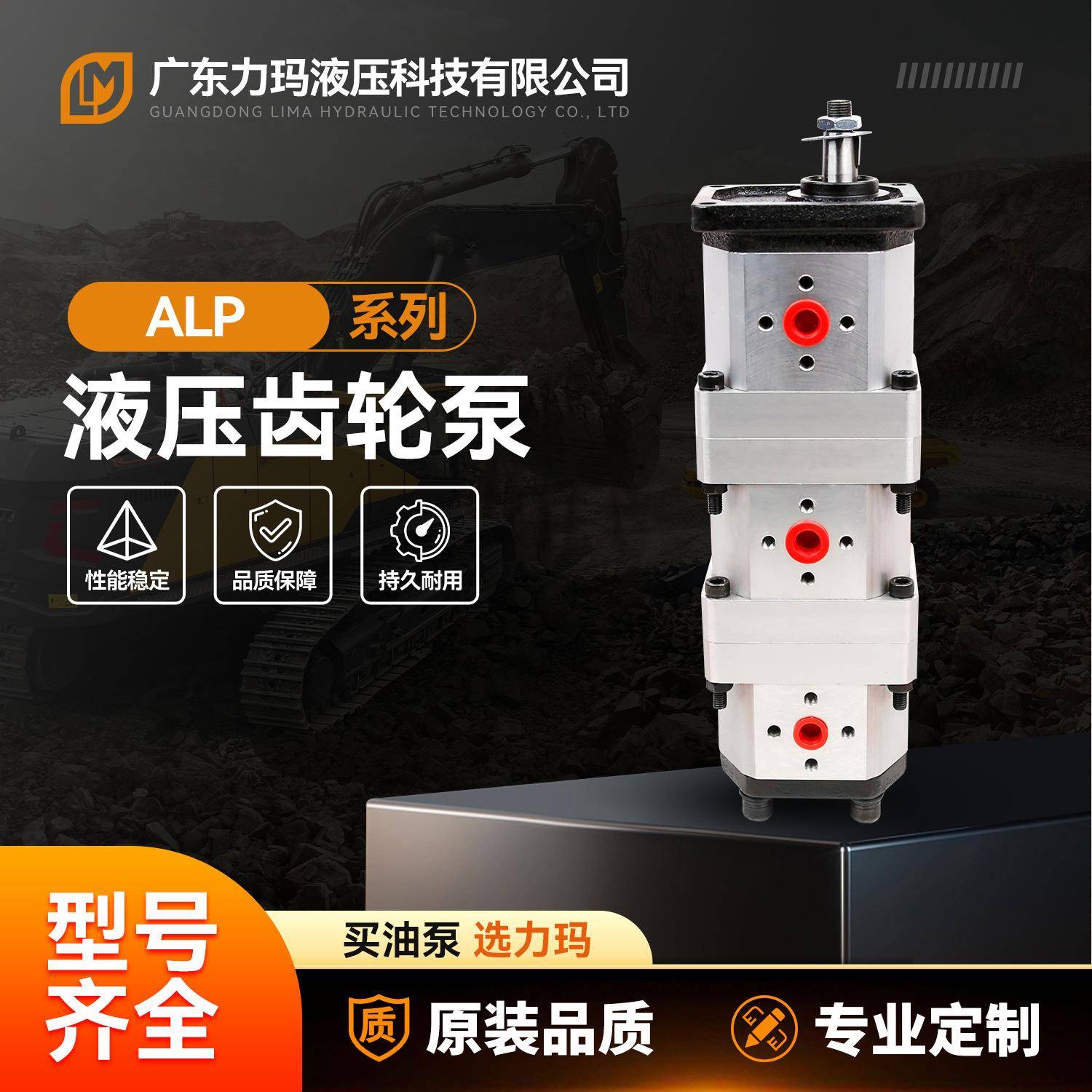 三联齿轮泵ALPA1-D-6+ALPI1-D-4+ALPP1-D-2液压泵