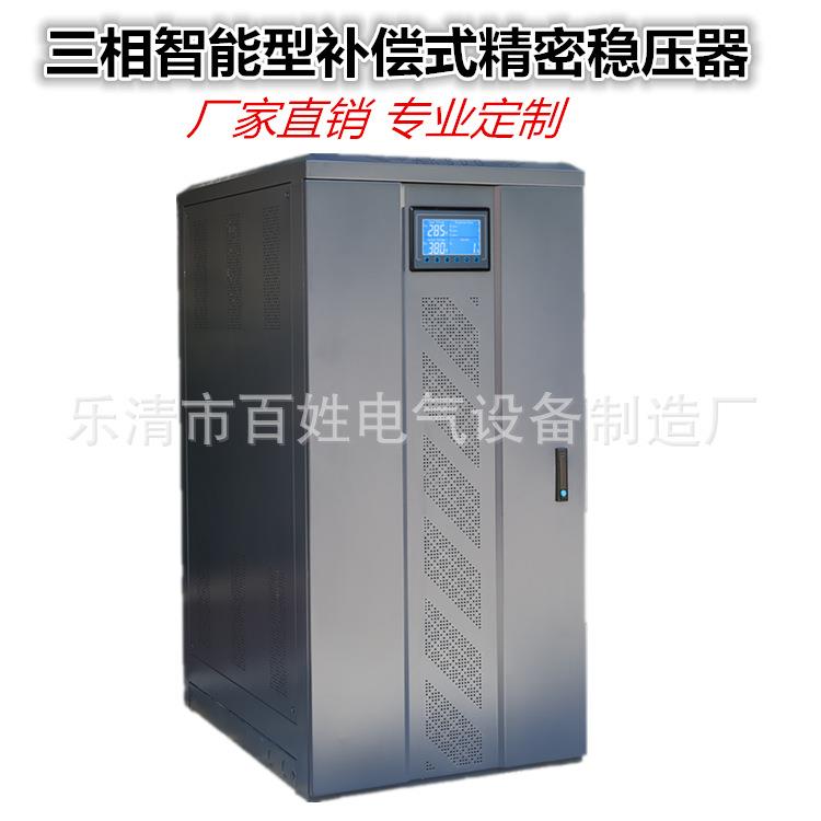 SJW-10KVA无触点净化电源三相补偿式电力稳压器TNS5-150KV