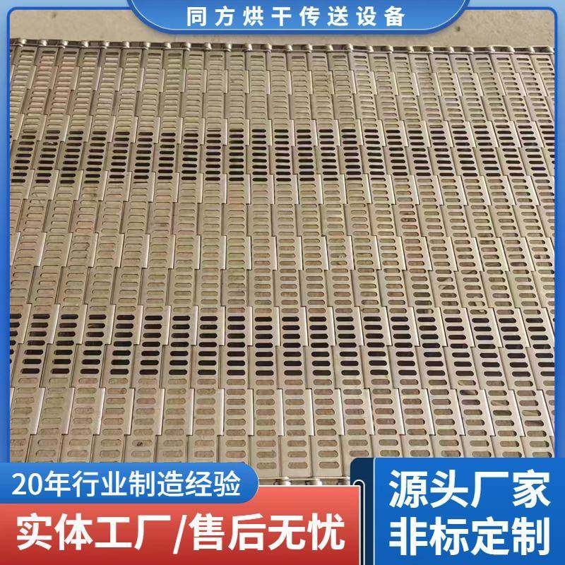 供应高温茶叶烘干线传送带蛋糕面包烘焙冷却链板不锈钢食品链板,清洗/食品/商业设备,其他食品加工设备,淘宝优惠券,粉丝福利购,淘宝优惠卷