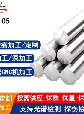 SA105圆钢机器人焊接抛光冷拉冷拔精拉支持定制