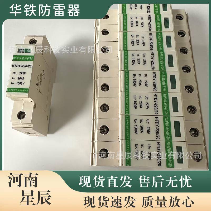 TVS2TL-24（CAN）北京防雷器CRCC认证铁路通道浪涌保护器