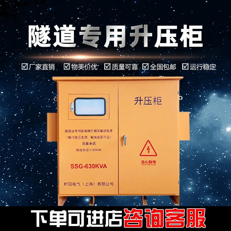 远距离电压低隧道升压增压三相变压器300V330V340V350V升380V400V