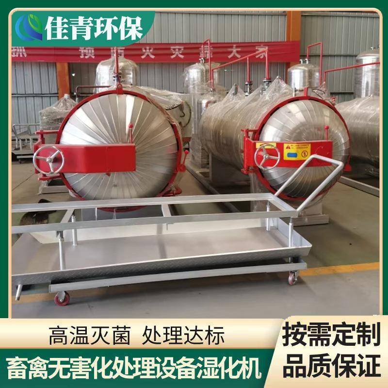 病死鸡病死鸭无害化处理设备鸡肉粉生产设备动物油脂提炼设备