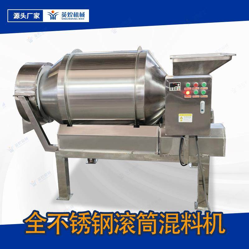小型滚筒混料机全不锈钢食品添加剂搅拌机304不锈钢卧式混合机,工业油品/胶粘/化学/实验室用品,其他实验室设备,淘宝优惠券,粉丝福利购,淘宝优惠卷