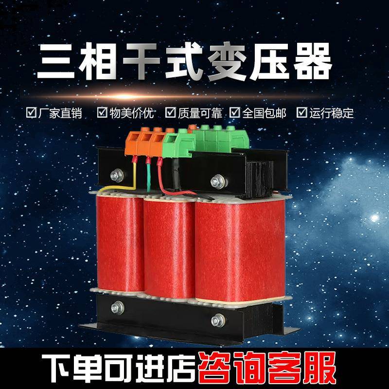 三相变压器440v480v415v380转220V变200v伺服变压器SBK100KVA50KW