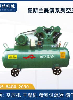 供应美澳系列空压机全新活塞式压缩机VFY-3/10移动式变频