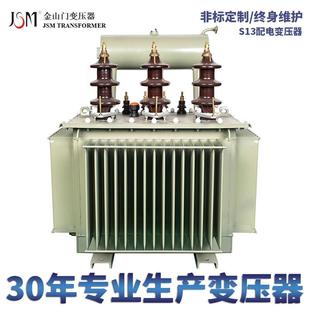 10KV油浸式 金山门科技有限公司油浸式 200KVA 变压器S13 变压器