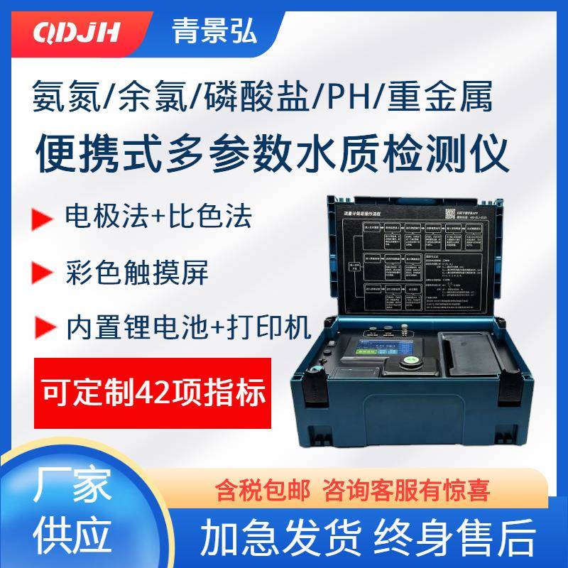 便携式余氯检测仪比色管式直测余氯测量仪内置打印机余氯分析仪
