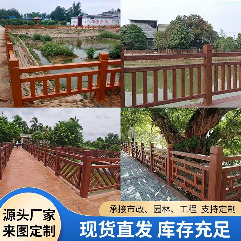 定制防腐木塑木栏杆户外工程园林景区栈道围栏河道中式塑木护栏