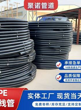 电力通信穿线管hdpe穿线管DN63光缆电缆保护套管生产厂家