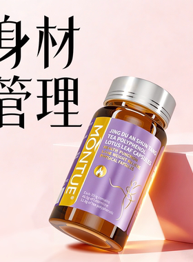 【日控夜燃199.0pro】5天速减 体重管理成功 拒绝智商税 提升代谢