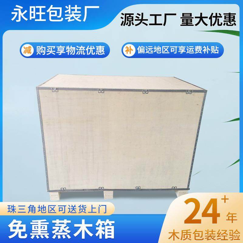 厂家直销加工免熏蒸木箱地台板木垫板木铲板井字架可出口木箱,包装,塑料托盘,淘宝优惠券,粉丝福利购,淘宝优惠卷