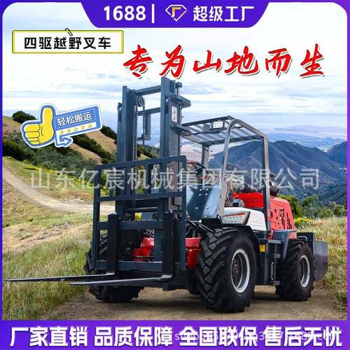 四驱越野叉车吨柴油多功能5吨一体式升降6吨工地起重搬运车叉车