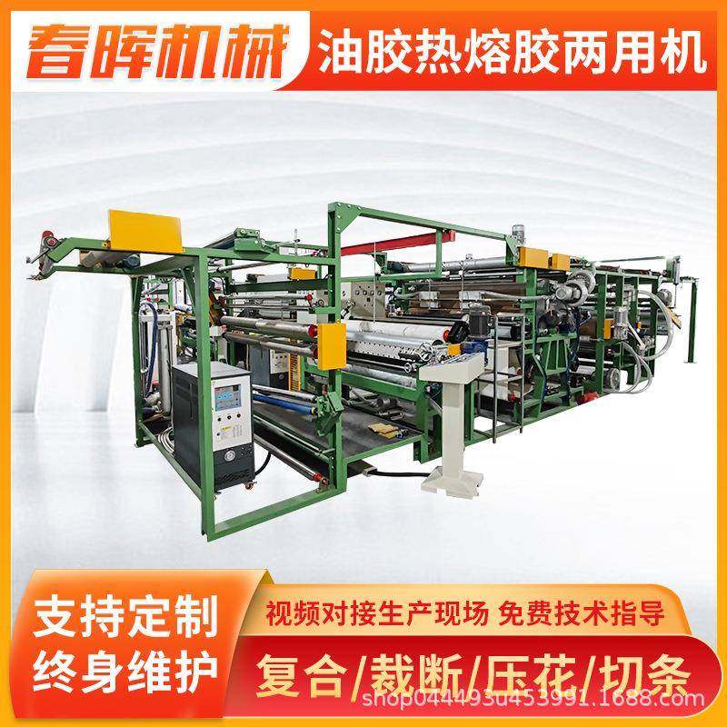 PUR热熔胶复合机涂布机服装面料布料内衣面料油胶PE膜超纤皮复合,办公设备/耗材/相关服务,复合复印机,淘宝优惠券,粉丝福利购,淘宝优惠卷