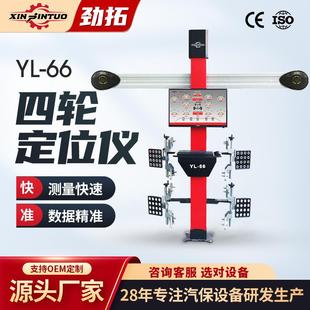 定制出口汽车3D四轮定位仪四柱大剪举升机器设备工具汽修