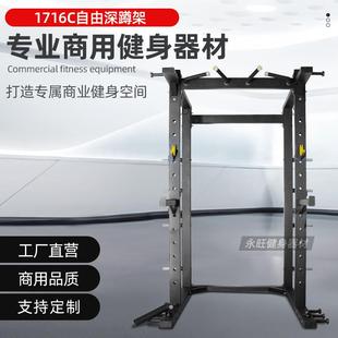 深蹲架带炮筒健身房商用男私教工作室深蹲卧推健身器材生产工厂