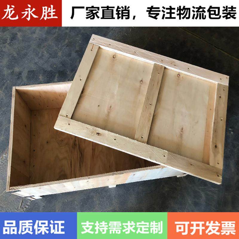 打包周转胶合板木箱海运免熏蒸物流运输海运实木木箱厂家现货直销,包装,塑料托盘,淘宝优惠券,粉丝福利购,淘宝优惠卷