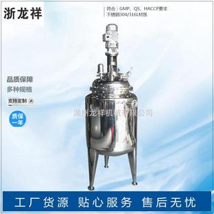 电加热反应釜不锈钢蒸汽加热搅拌罐胶水搅拌桶