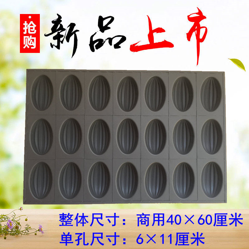 商用沾模具连橄榄木瓜无水脆皮拔丝南瓜糯米红枣糕