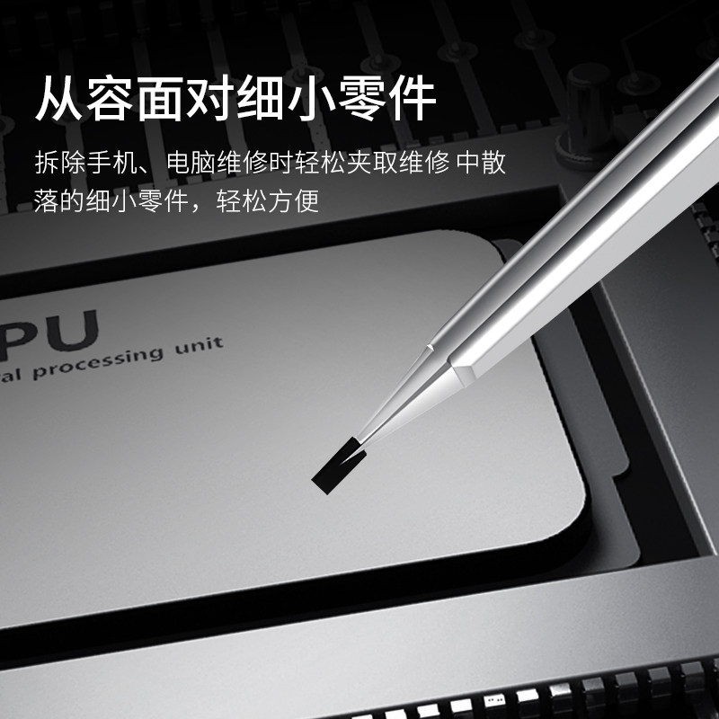 蚂蚁昕夹电容 片 飞线无磁飞线尖镊子手电脑,五金/工具,其它夹持类工具,淘宝优惠券,粉丝福利购,淘宝优惠卷
