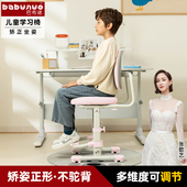 儿童学习矫正坐姿椅9厘米动追背调节舒适学习椅