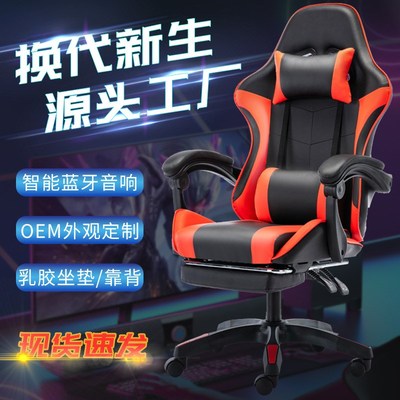 联强家具工厂网咖电竞椅网吧电脑椅子家用躺办公座椅琴南计算