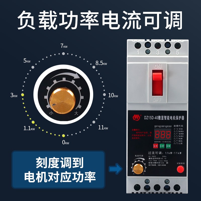 缺相保护器三相电机水泵漏电过载电动机智能综合保护断电关