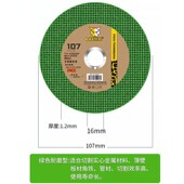 优豹砂轮片角磨片绿色网超树脂金属切割片角片