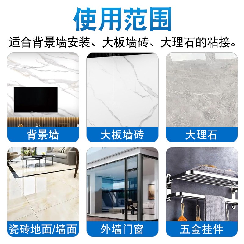 瓷砖陶瓷粘接胶干挂胶石材大理石b云石胶安装修补专用强力粘合剂