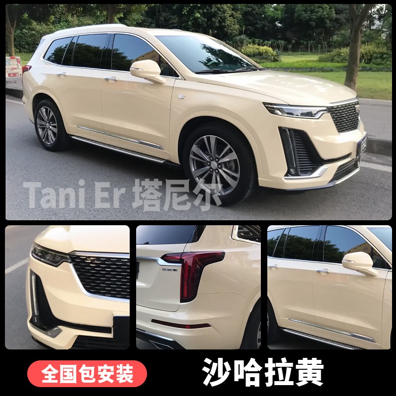 适用于凯迪拉克XT6改色膜xt6车膜撒哈拉黄消光装甲绿山灰全车贴膜