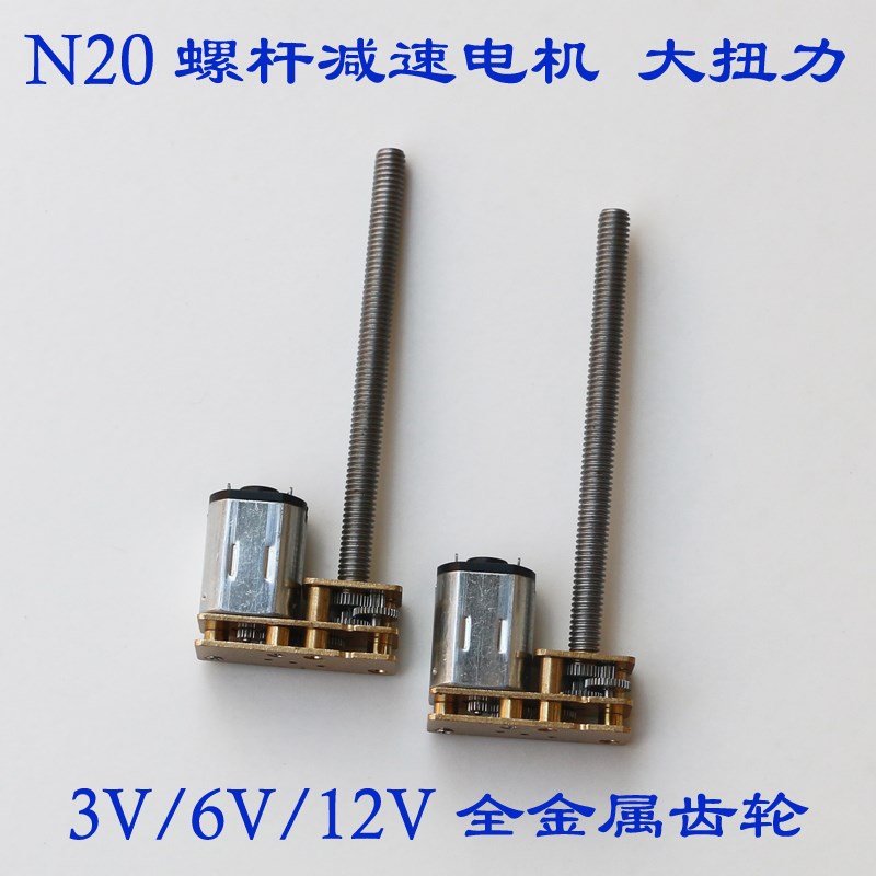 N20直流减速电机小马达M微型金属齿轮箱低速挖土机锁VVV