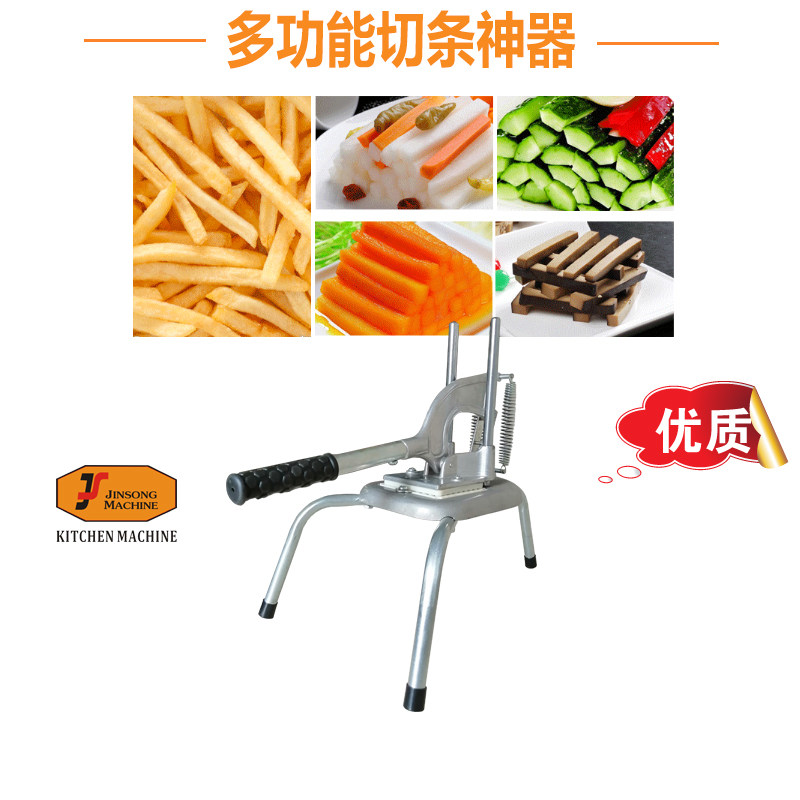 薯条切条器 切条商用 切黄瓜萝卜干土豆莴笋条 切薯条