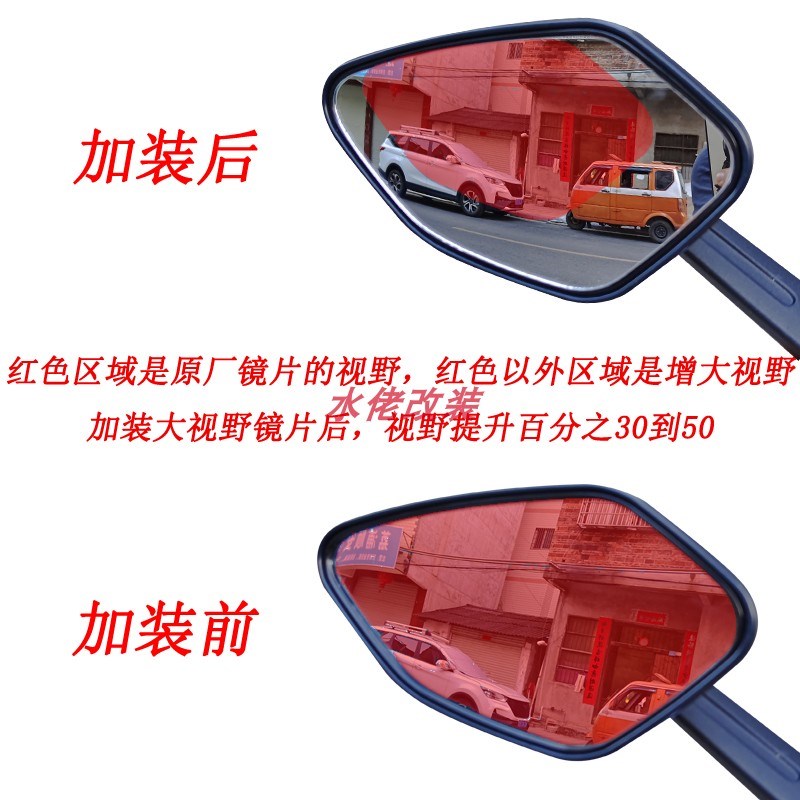 适用升仕8G改装大视野后视镜片8M 8D 8K 8E广角凸面镜