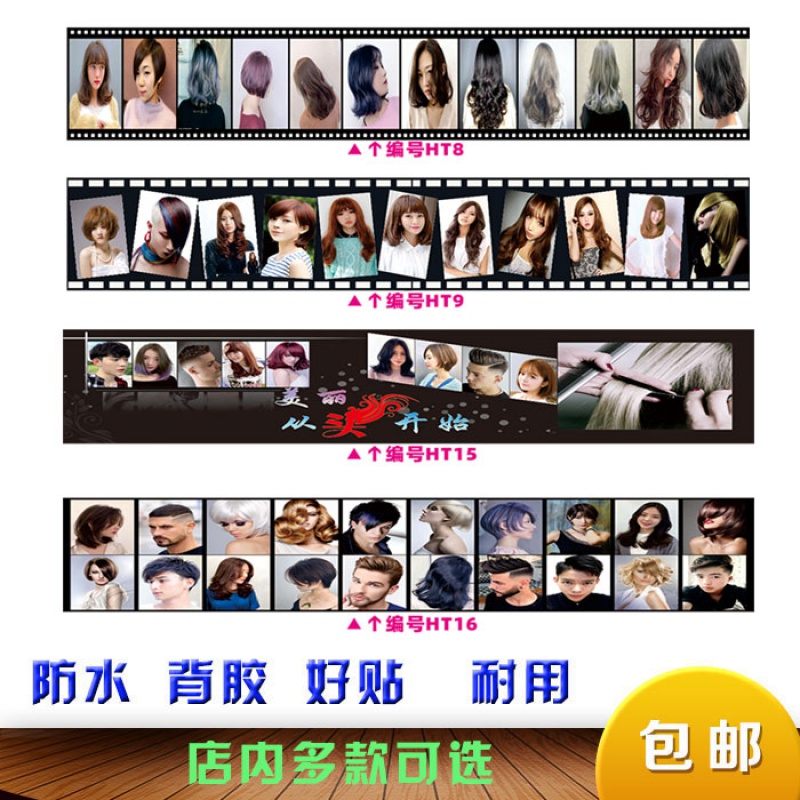 新款时尚发型海报定制理发店墙纸自粘美发造型发廊宣传广告贴纸图
