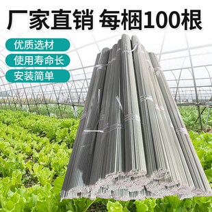 新疆西藏根拱棚大小支架菜棚保温棚棚玻纤杆农用拱竿骨