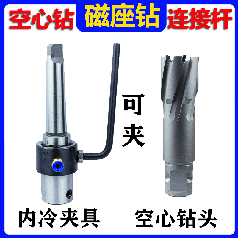 磁力钻连接杆空心钻转换冲击钻转换通用夹具莫式锥外冷夹头